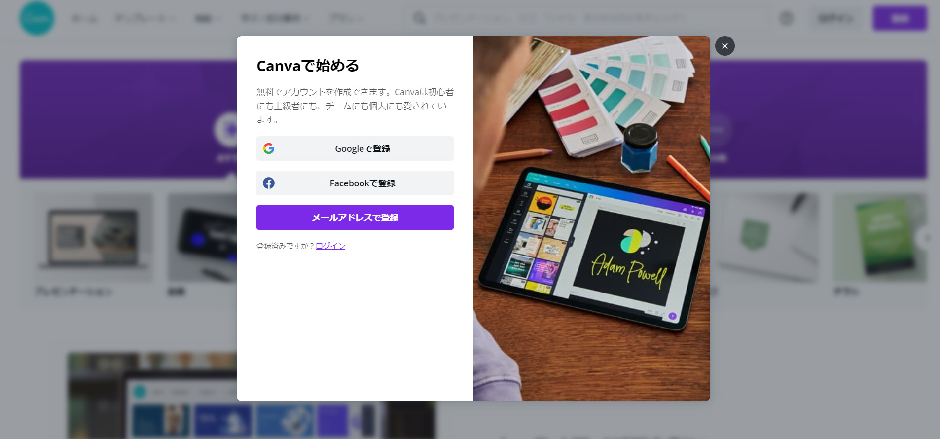 登録画面